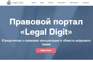 Legal Digital
