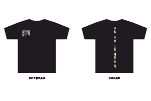 'black joe is legend' T-Shirt