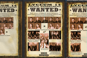 'Vandal's' Poster